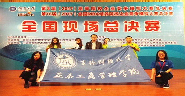 http://www.jlufe.edu.cn/__local/7/A8/77/AA5EDC851FD5EF38436AC71A075_8FD92736_157AD.jpg?e=.jpg